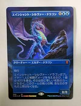 エインシャント・シルヴァー・ドラゴン　日本語版　拡張　Foil 71xewyF+3mL._UF350,350_QL50_.jpg